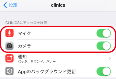 ios-clinics-setting-detail.png