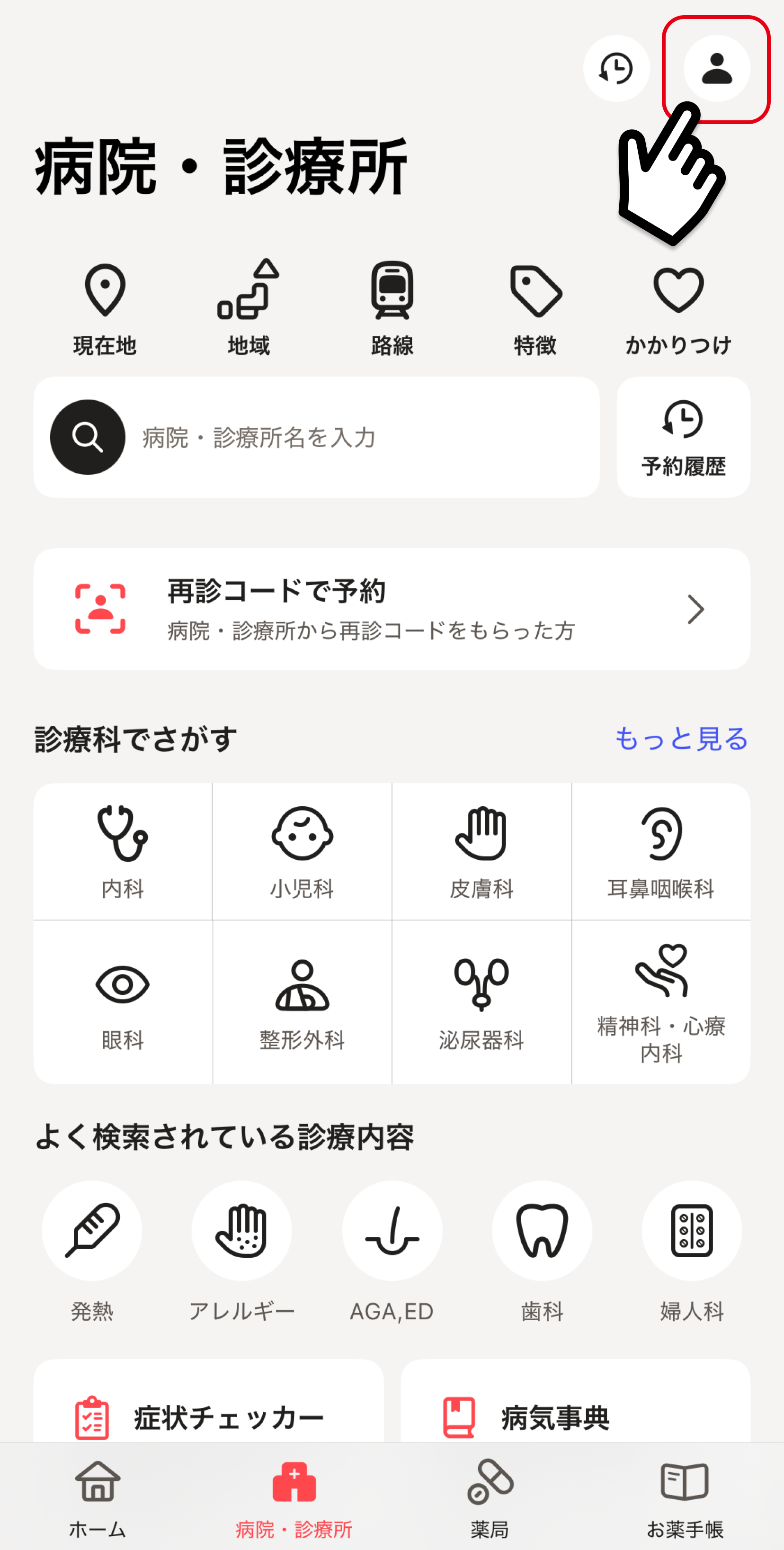保険情報を登録・更新する – melmoサポート