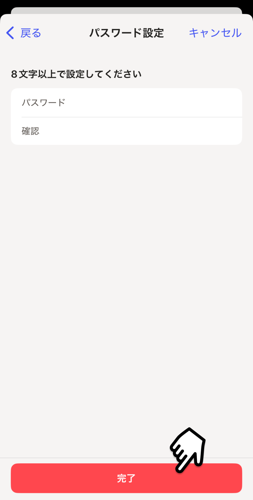 パスワードを忘れました – melmoサポート
