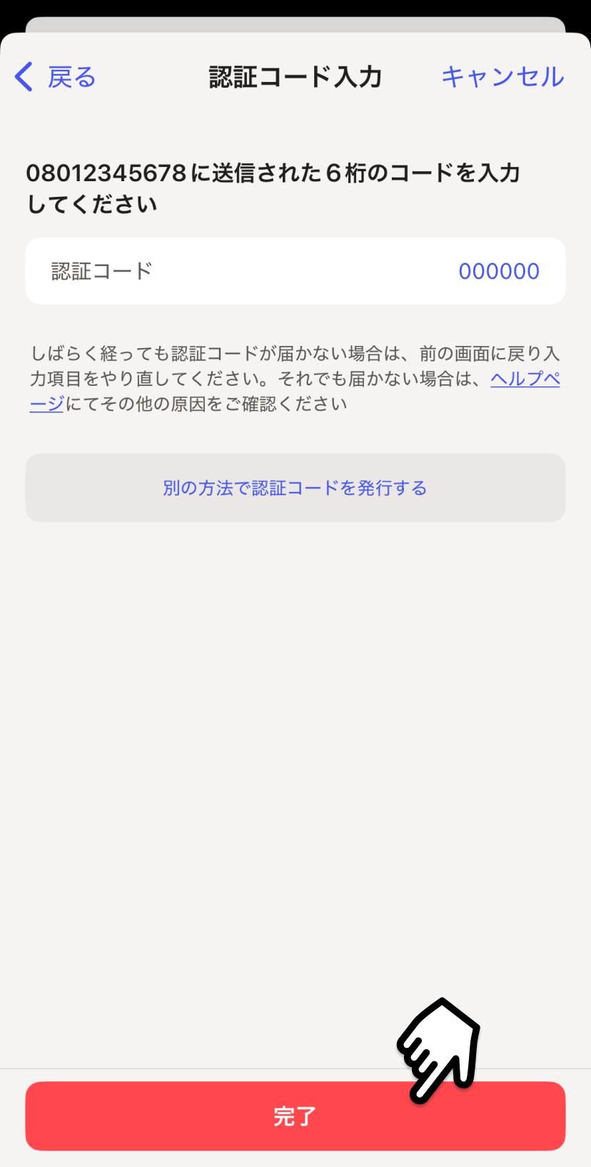パスワードを忘れました – melmoサポート